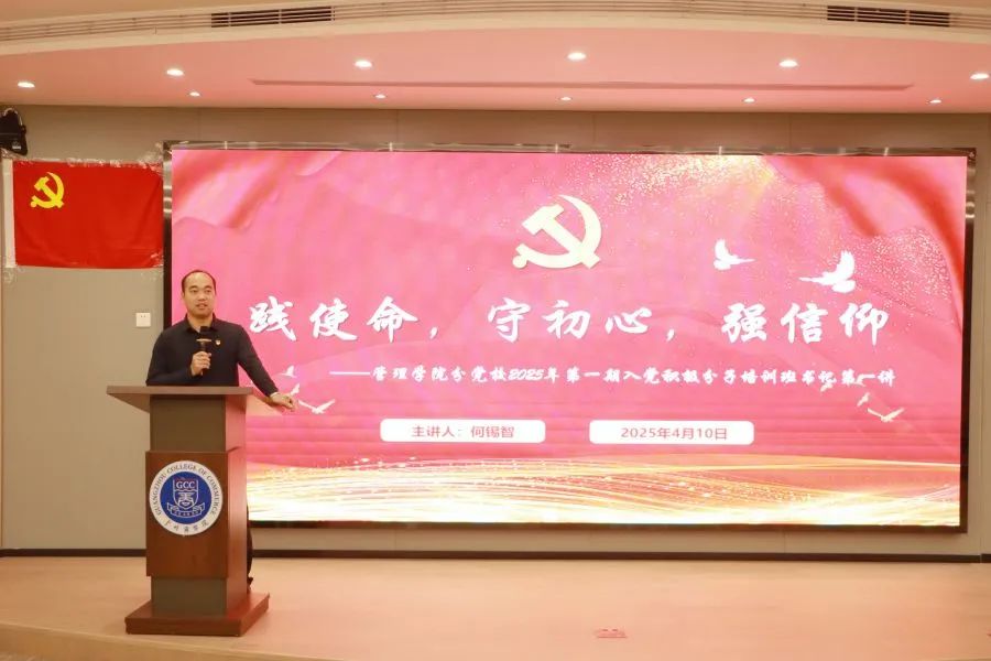 2.何锡智主讲.jpg
