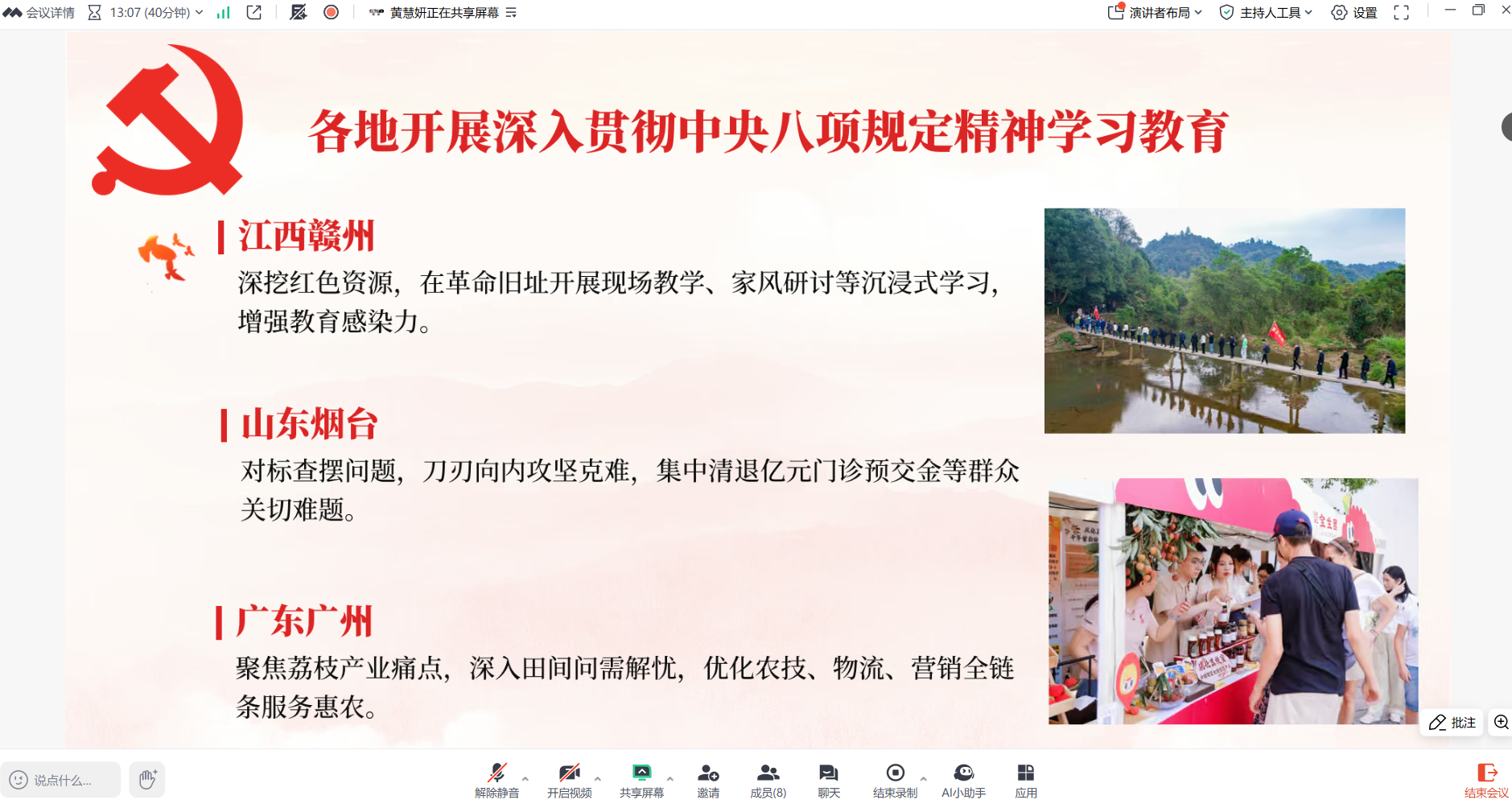 1.会议过程.png