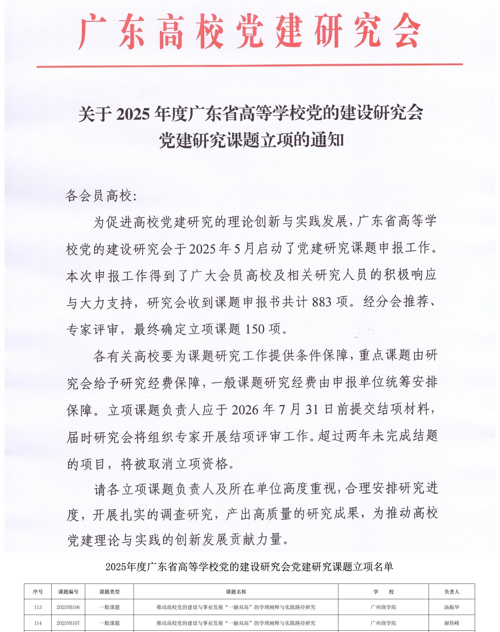 课题.jpg