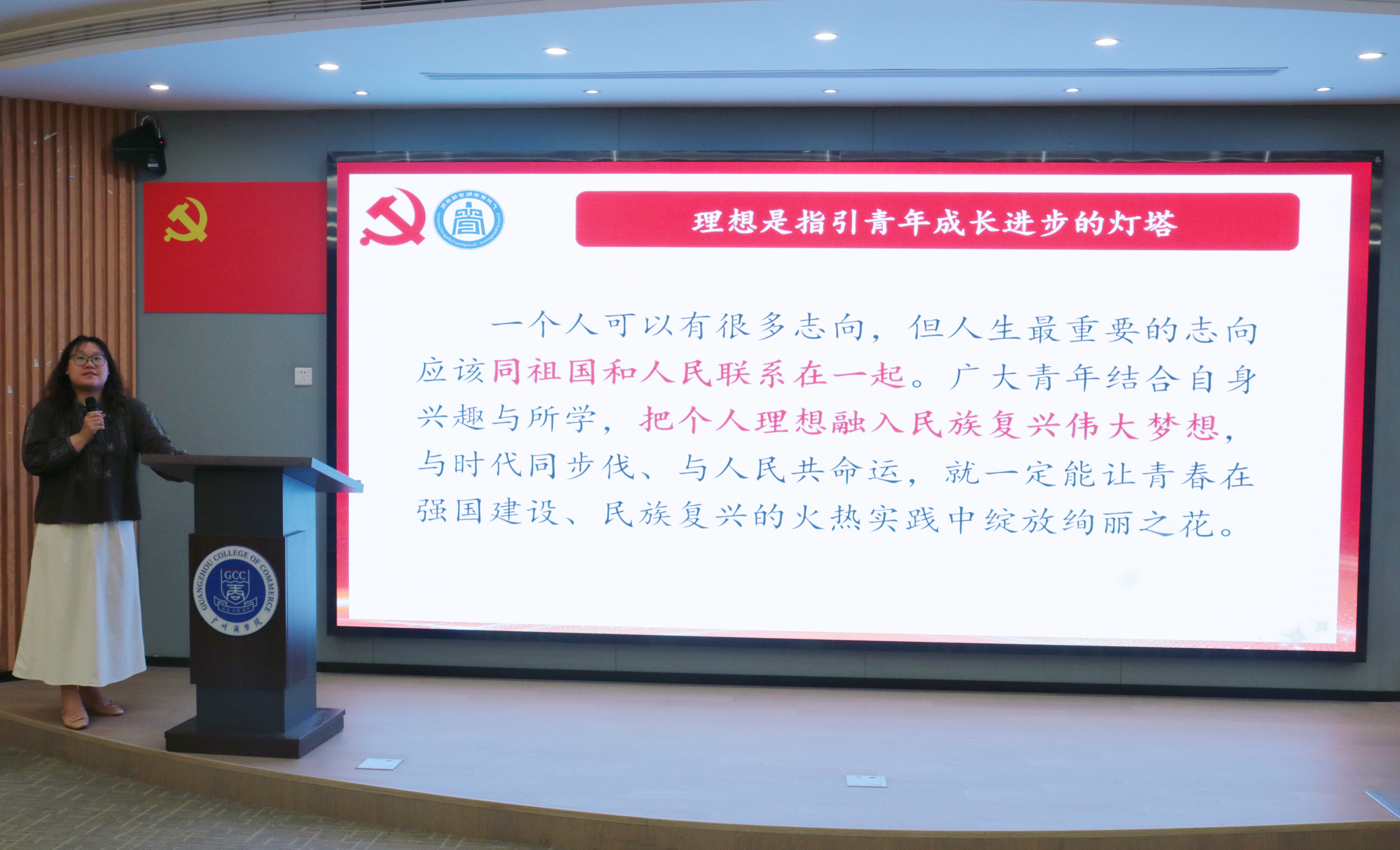 2.洪晓主持.jpg