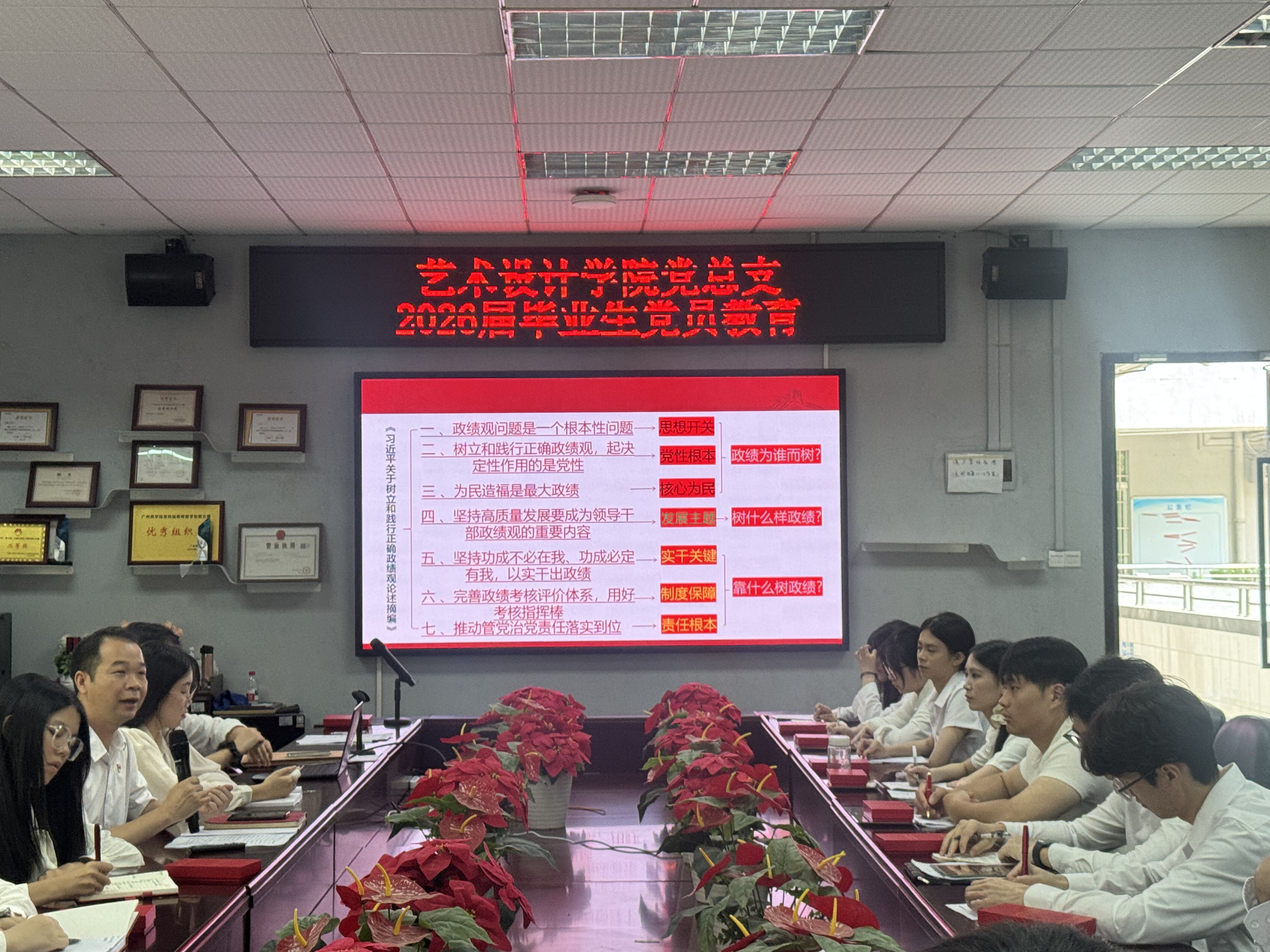 董志康讲授专题党课2.jpg