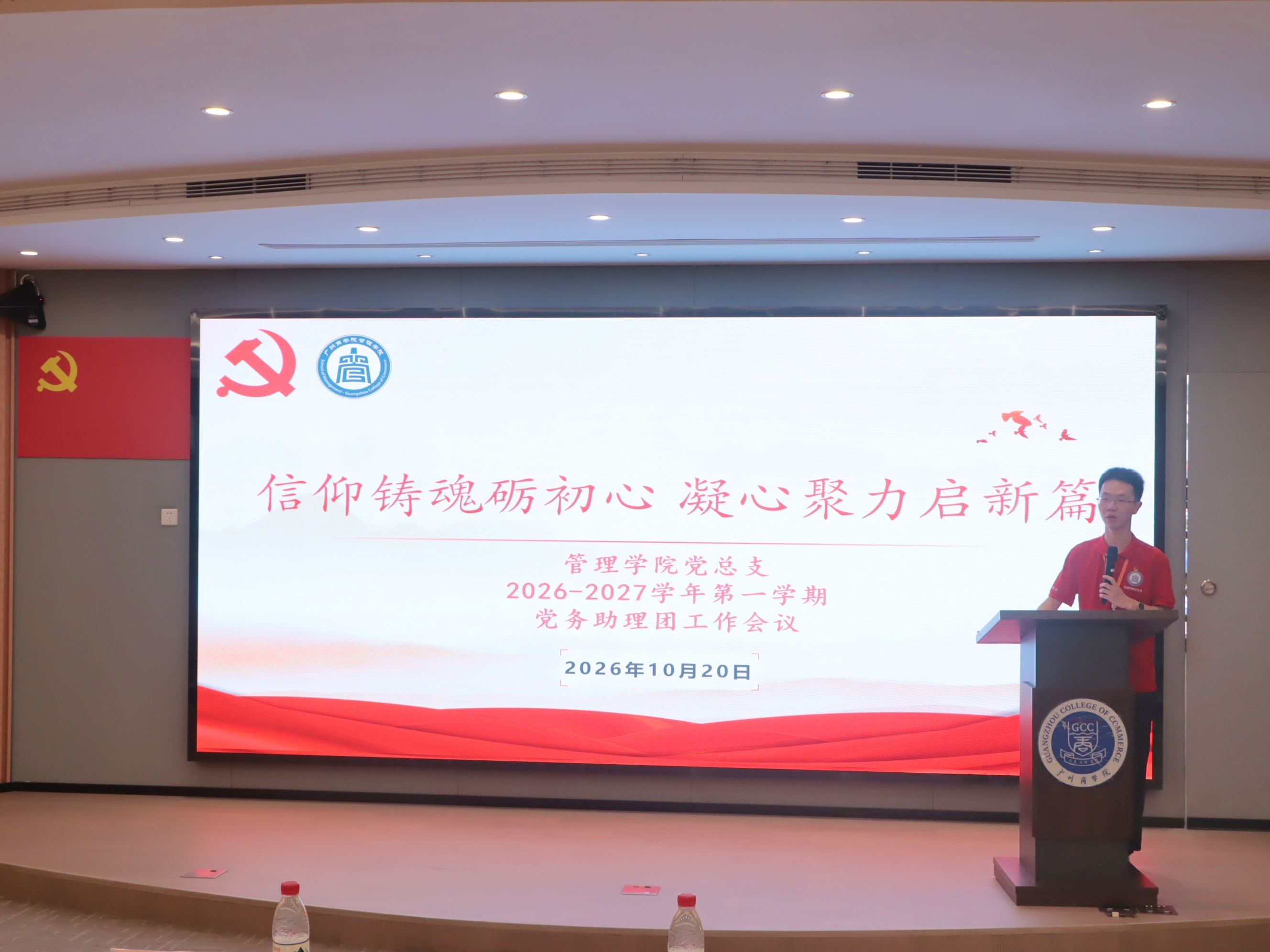 陈宇骐主持.jpg